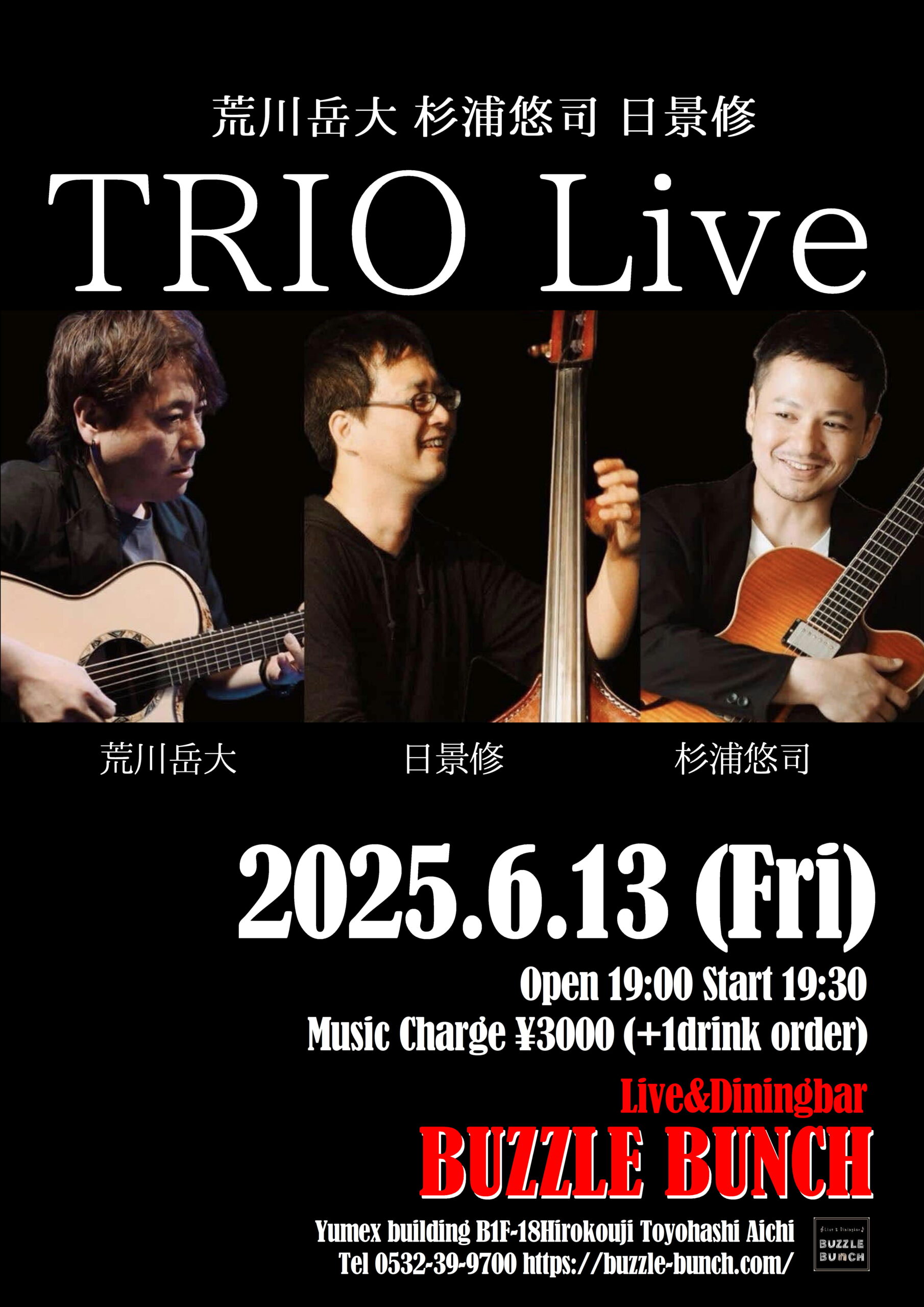 2025年6月13日(Fri) 荒川岳大 杉浦悠司 日景修 TRIO
