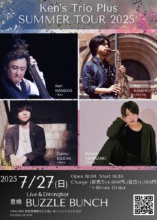 2025年7月27日(Sun) Ken's Trio Plus SUMMER TOUR 2025