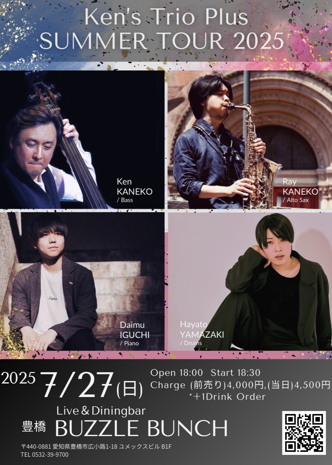 2025年7月27日(Sun) Ken's Trio Plus SUMMER TOUR 2025