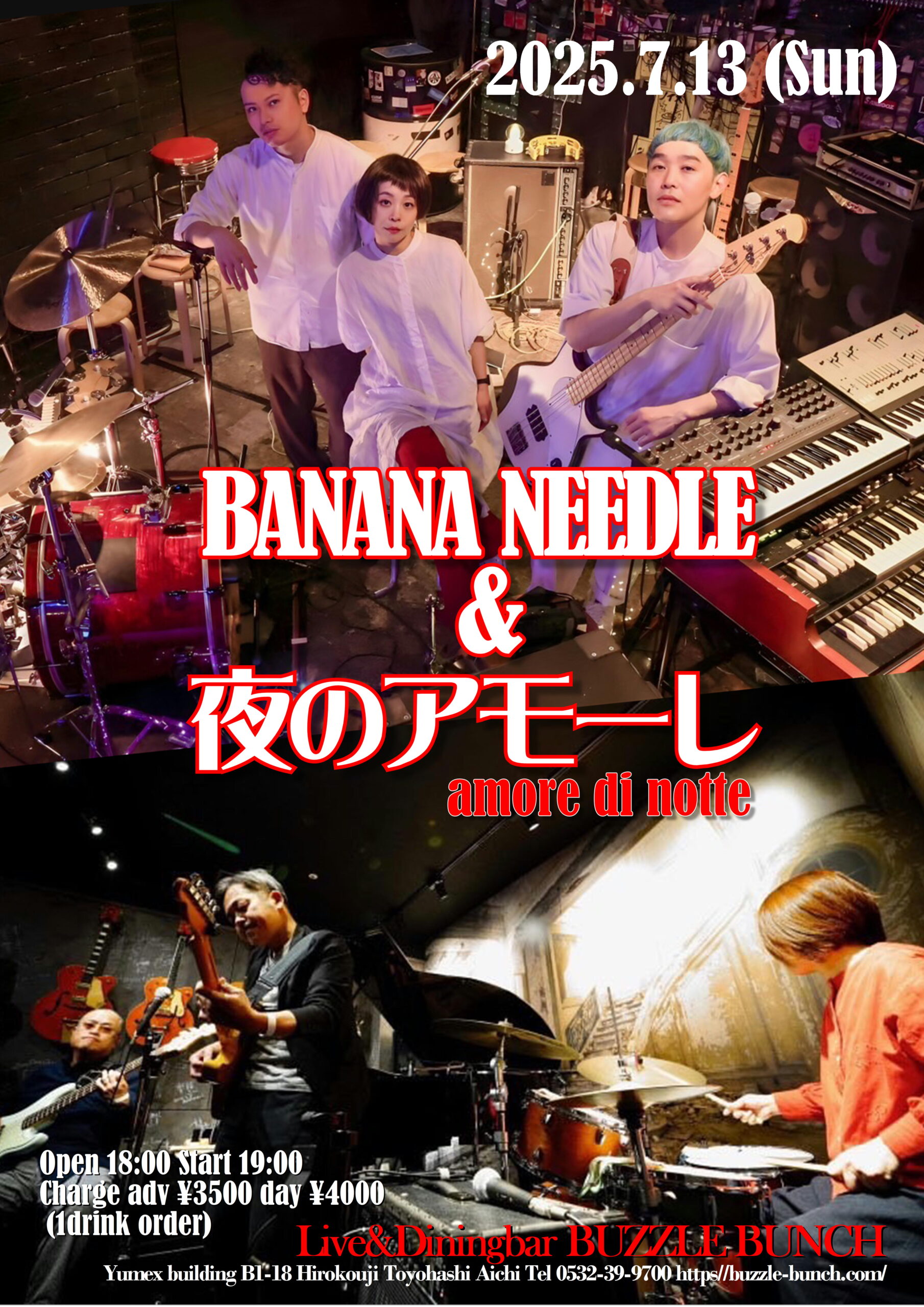 2025年7月13日(Sun) BANANA NEEDLE & 夜のアモーレ
