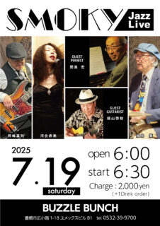 2025年7月19日(Sat) SMOKY Jazz Live