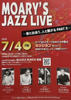 2025年7月4日(Fri)  MOARY'S JAZZ LIVE ~音と出会う、人と繋がる PART 3~