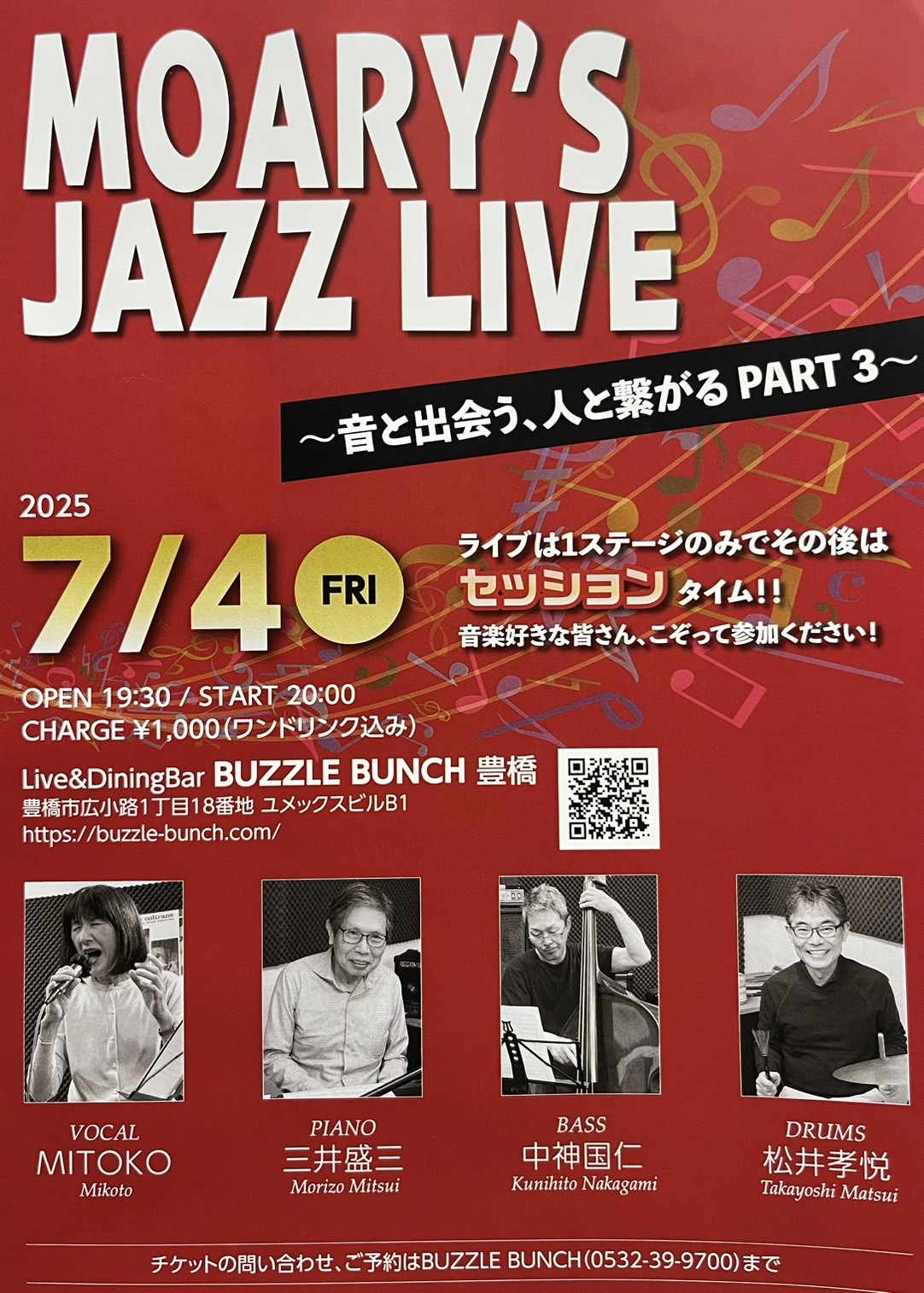 2025年7月4日(Fri) MOARY'S JAZZ LIVE ~音と出会う、人と繋がる PART 3~