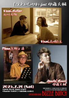 2025年7月26日(Sat) たえといしかわ feat 伊藤大輔