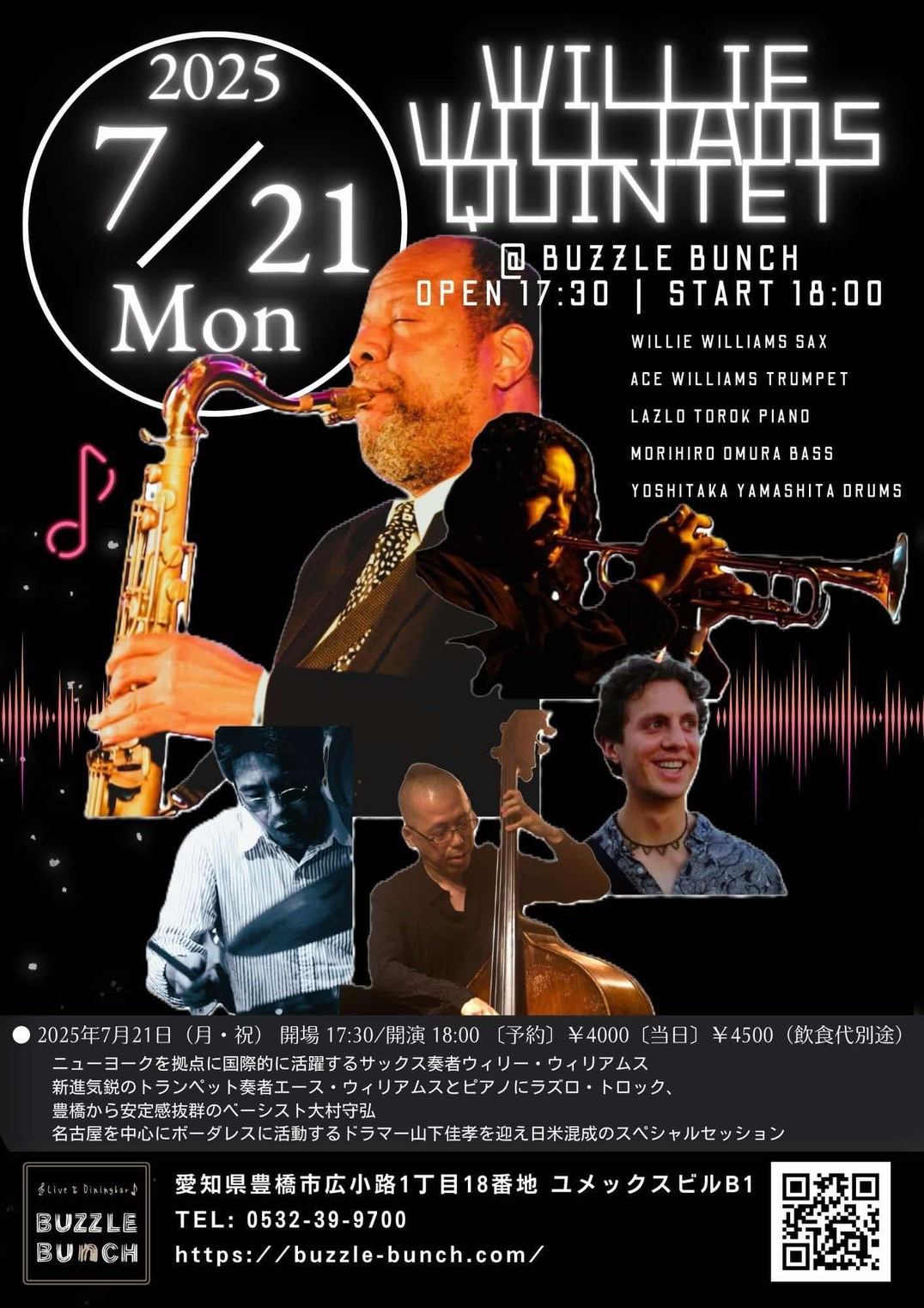 2025年7月21日(Mon) WILLIE WILLIAMS QUINTET