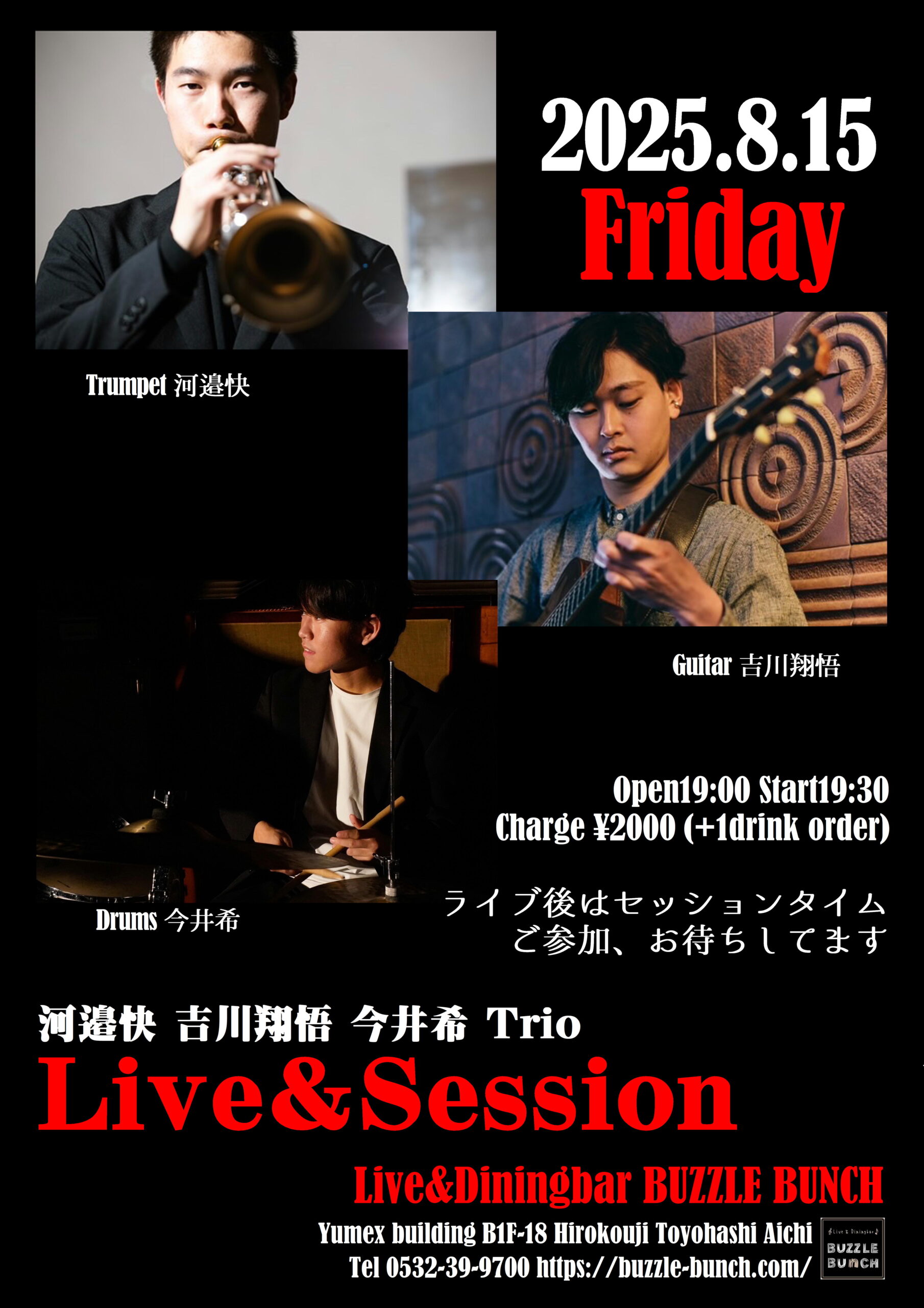 2025年8月15日(Fri) 河邉快 吉川翔悟 今井希 Trio Live&Session