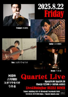 2025年8月22日(Fri) 河邉快 吉川翔悟 スガワラモリオ 今井希 QUARTET LIVE 