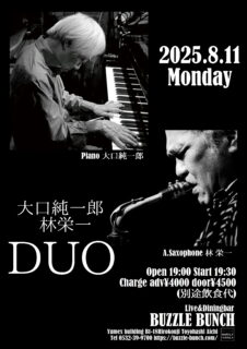 2025年8月11日(Mon) 大口純一郎 林栄一 DUO 西日本TOUR 2025