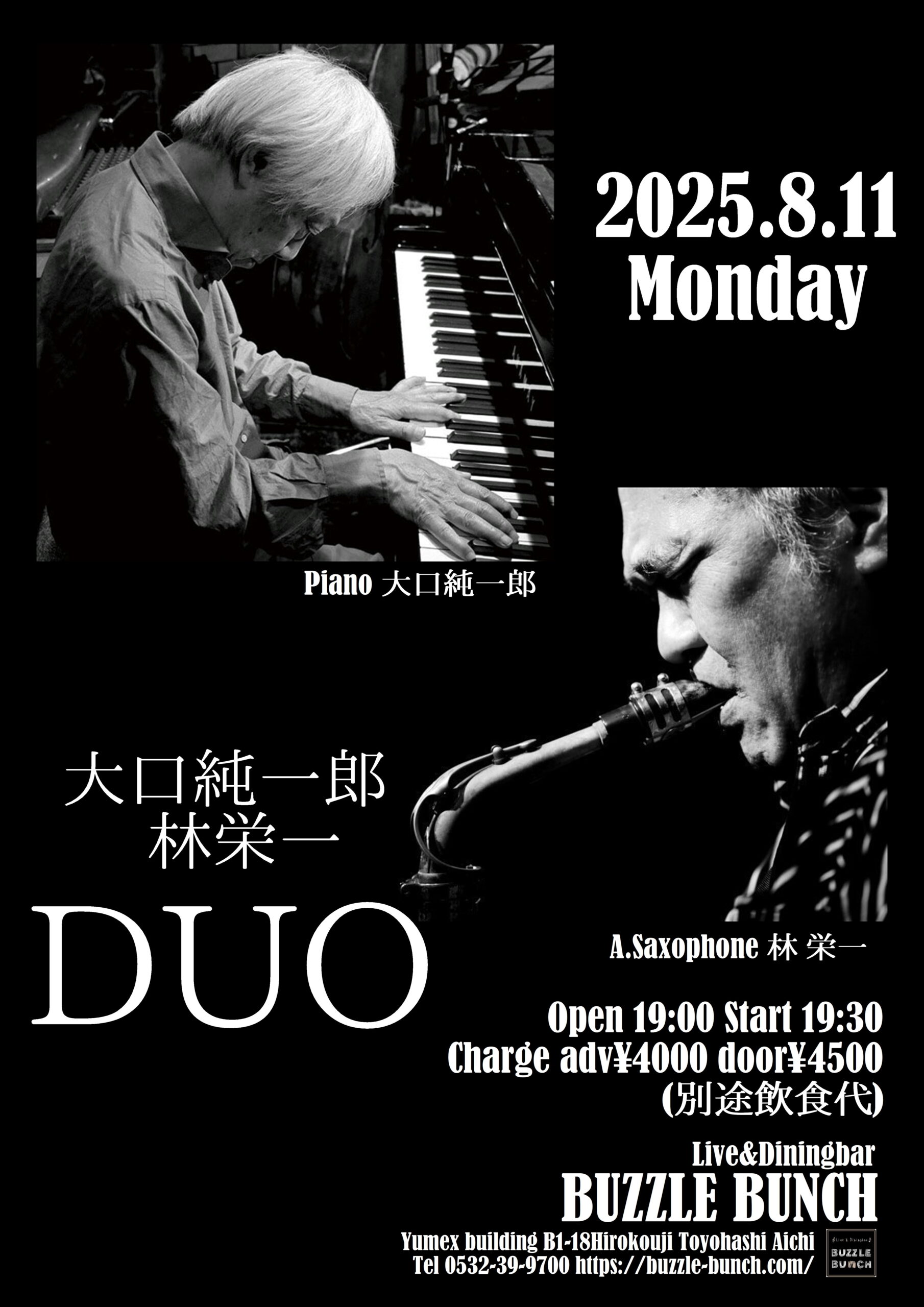 2025年8月11日(Mon) 大口純一郎 林栄一 DUO 西日本TOUR 2025