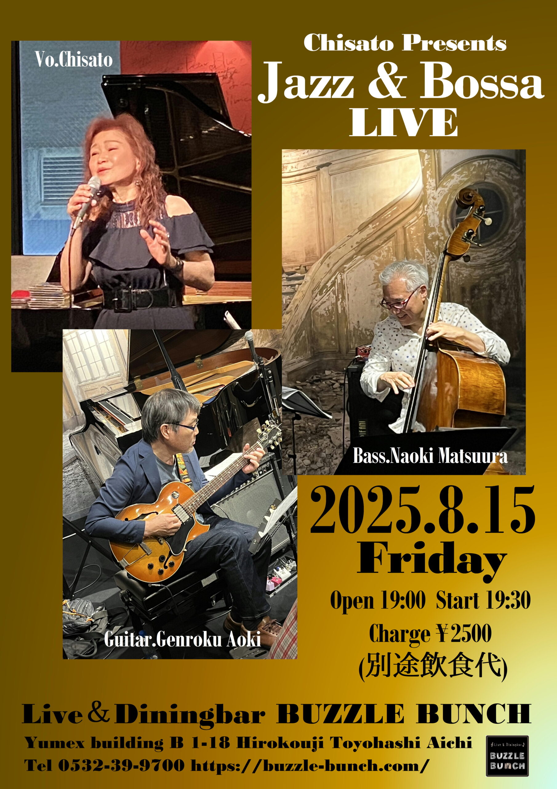2025年8月15日(Fri) Chisato presents Jazz&Bossa LIVE