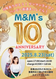 2025年8月23日(Sat) M&M’ｓ 10 ANNIVERSARY LIVE~10周年ありがとう！ワンマンライブ  ハッピー街道まっしぐら！