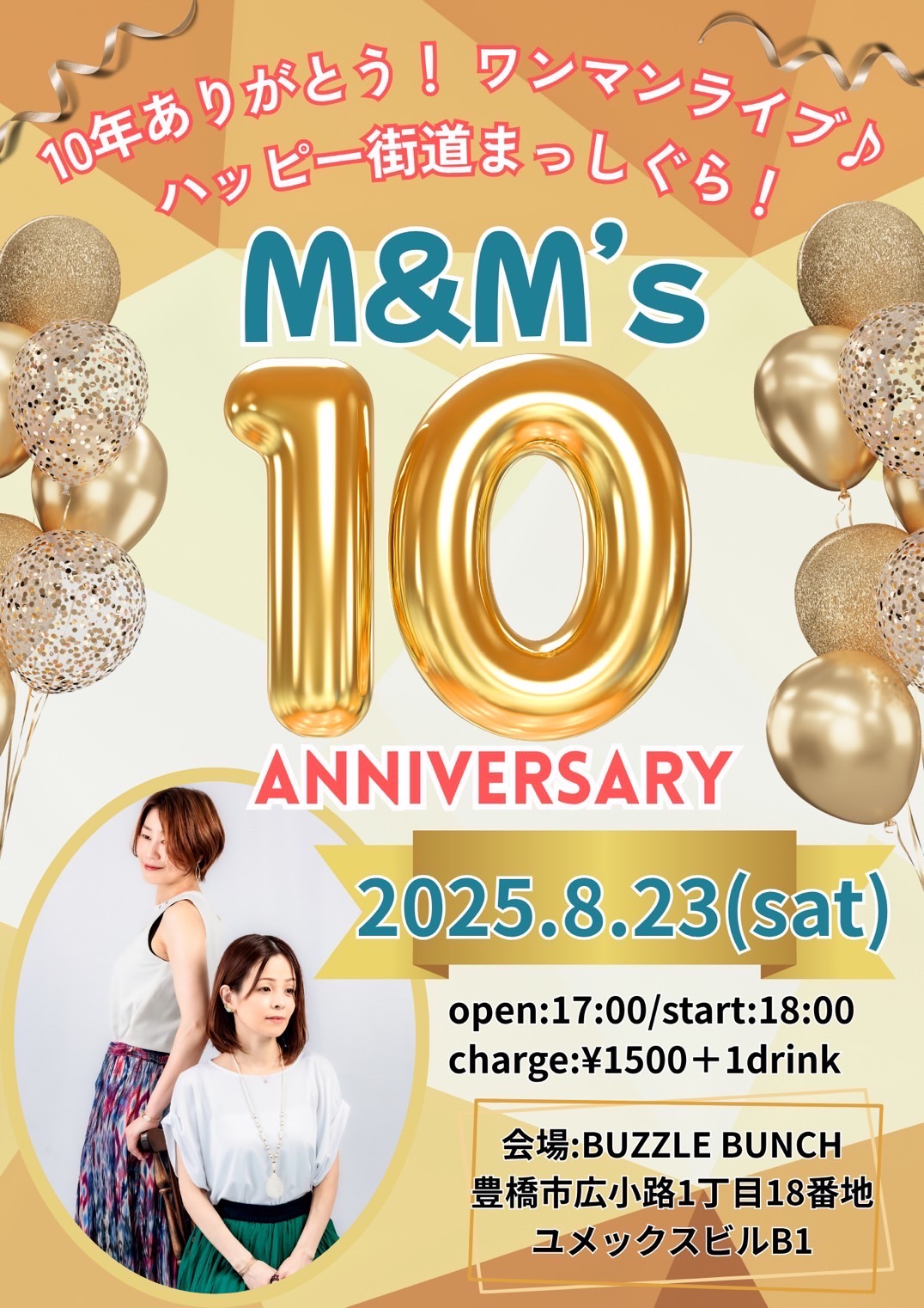 2025年8月23日(Sat) M&M’s 10 ANNIVERSARY LIVE~10周年ありがとう!ワンマンライブ ハッピー街道まっしぐら!