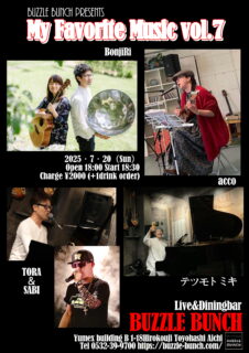 2025年7月20日(Sun)  My Favorite Music vol.7