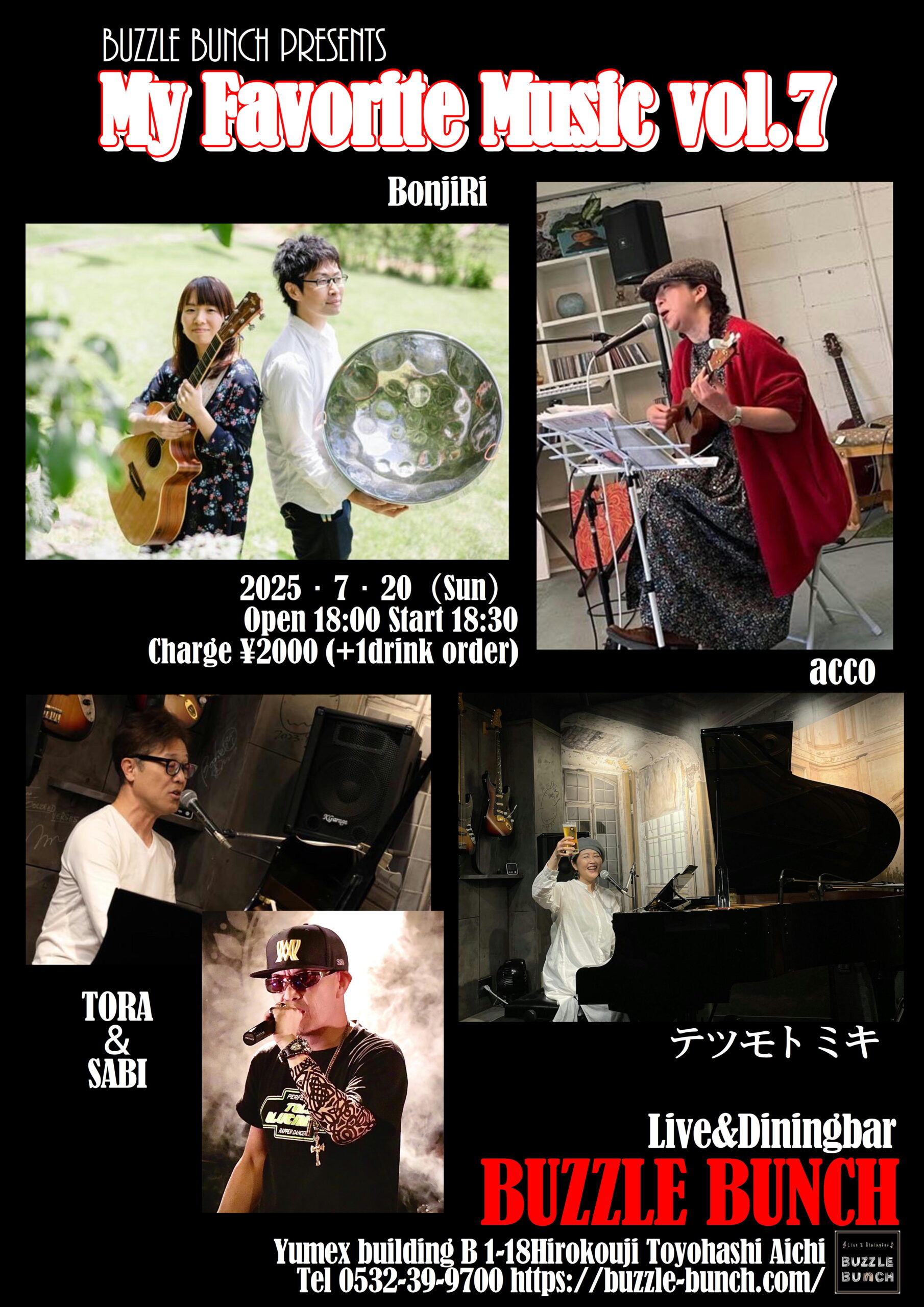 2025年7月20日(Sun) My Favorite Music vol.7