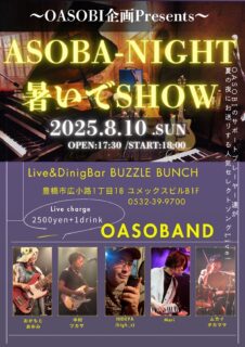 2025年8月10日(Sun) ~OASOBI 企画 Presents~ASOBA-NIGHT 暑いでSHOW