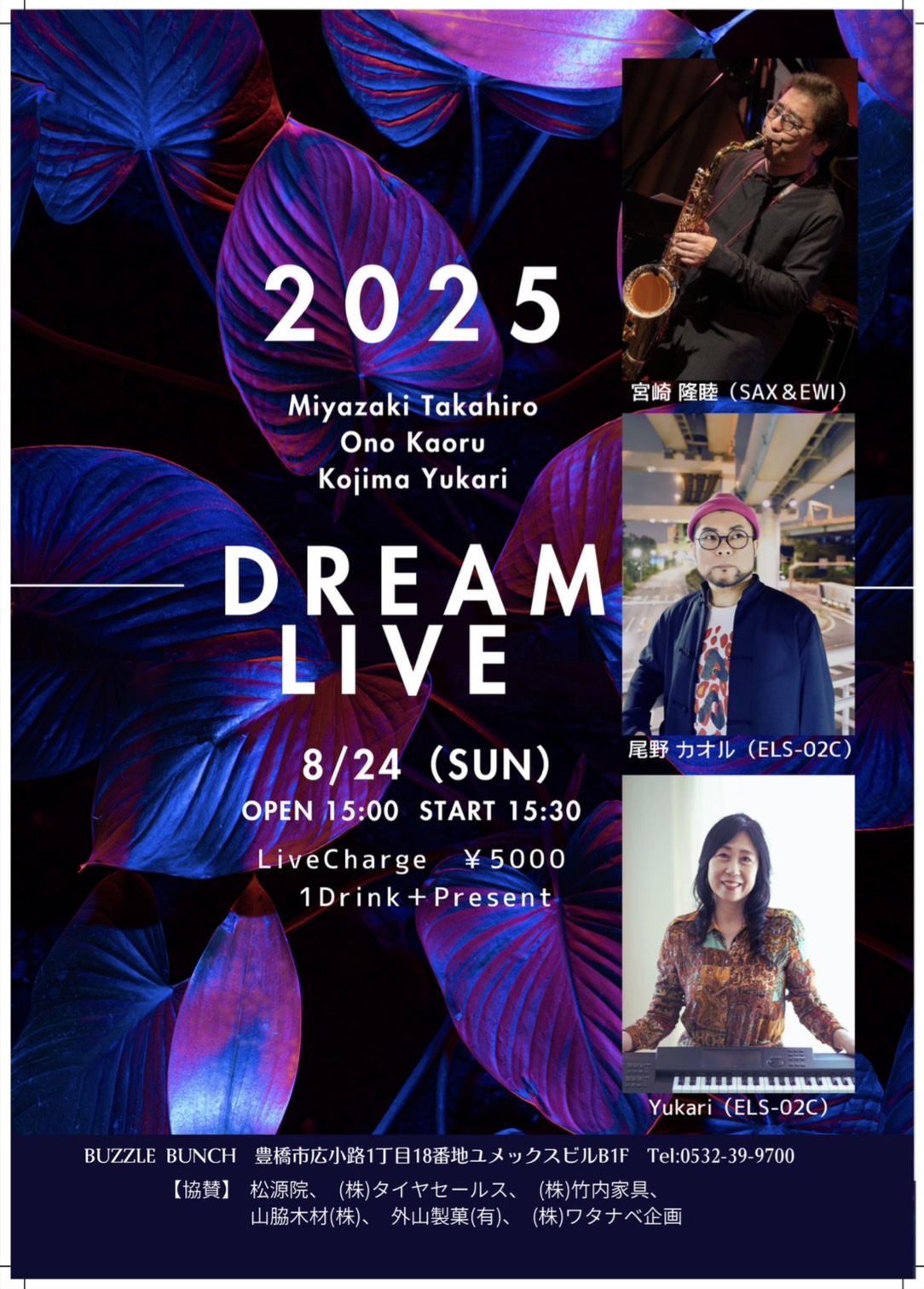 2025年8月24日(Sun) Miyazaki Takahiro Ono Kaoru Kojima Yukari 【2025 DREAM LIVE】