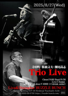 2025年8月27日(Wed) 寺田町 板橋文夫 瀬尾高志 TRIO LIVE 