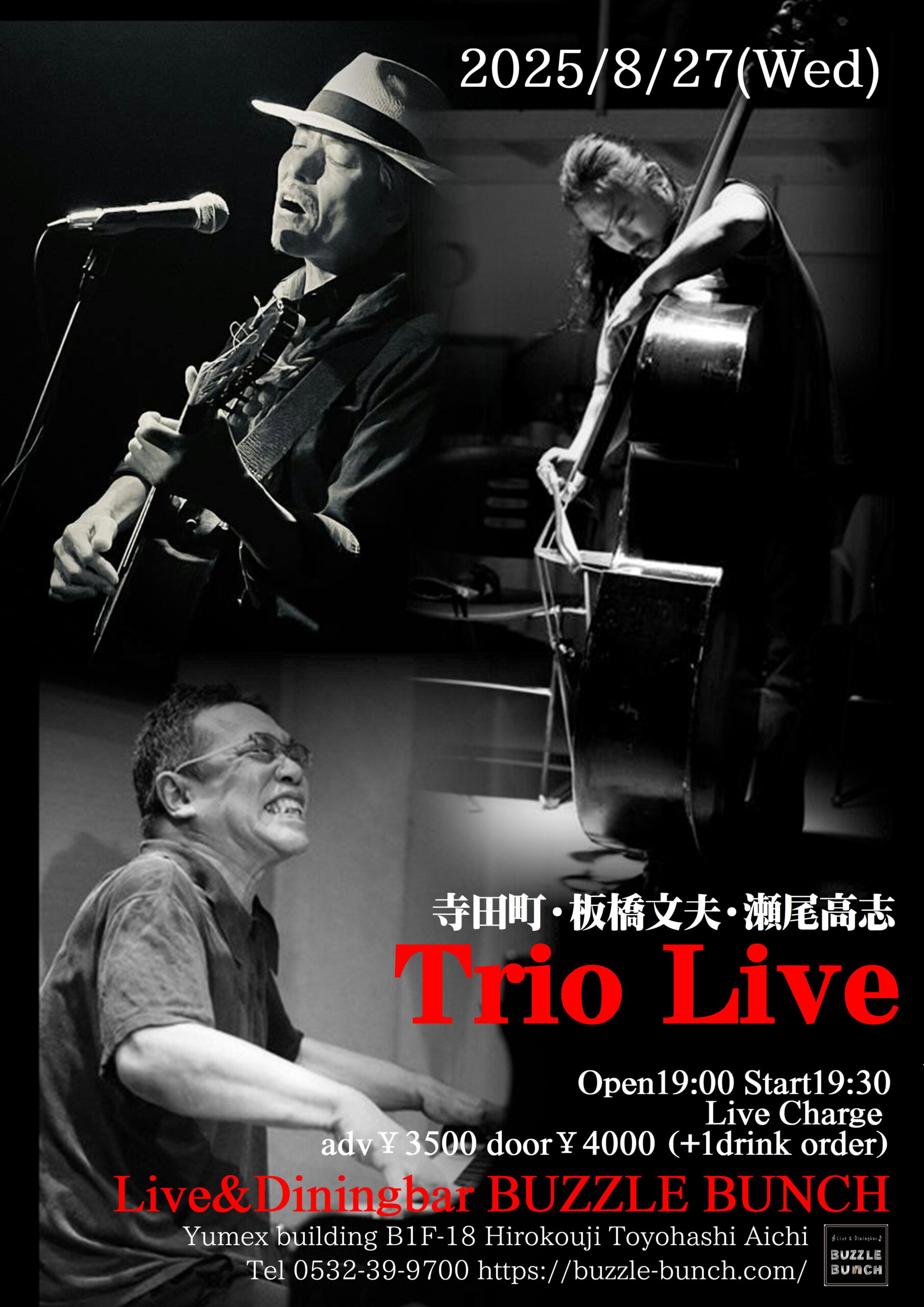 2025年8月27日(Wed) 寺田町 板橋文夫 瀬尾高志 TRIO LIVE