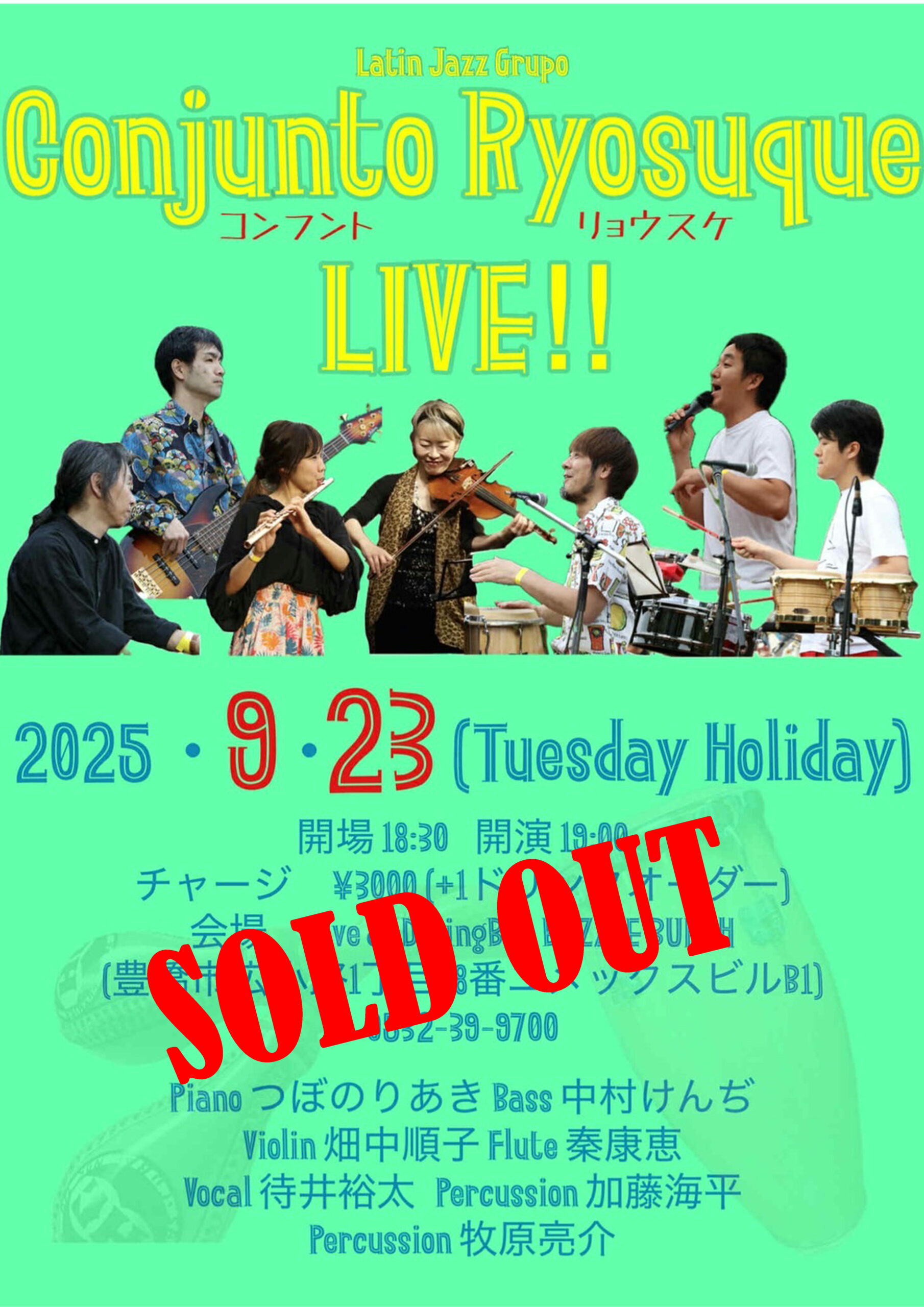 2025年2月24日(Mon) Latin Jazz Grupo Conjunto Ryosuque LIVE !! SOLD OUT