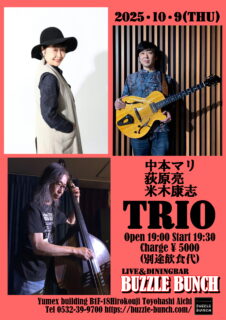 2025年10月9日(Thu) 中本マリ 荻原亮 米木康志 TRIO LIVE