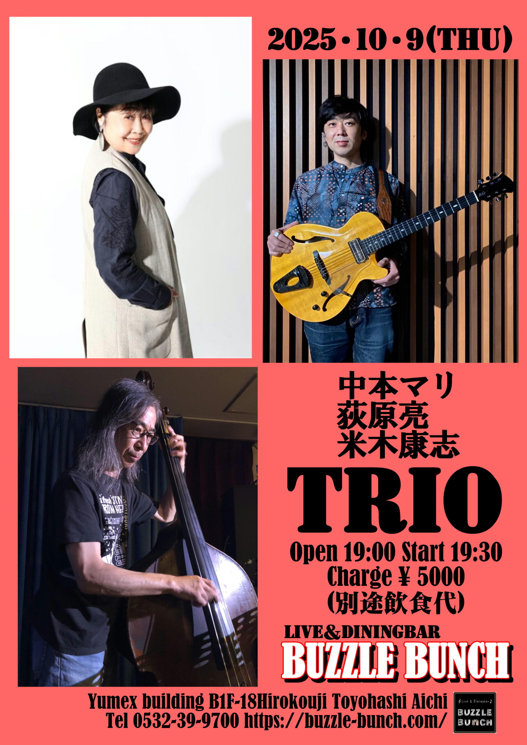 2025年10月9日(Thu) 中本マリ 荻原亮 米木康志 TRIO LIVE