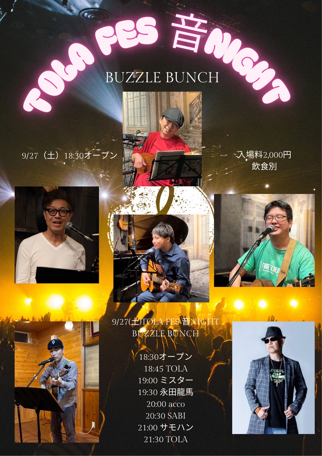 2025年9月27日(Sat) TOLAFES 音 NIGHT
