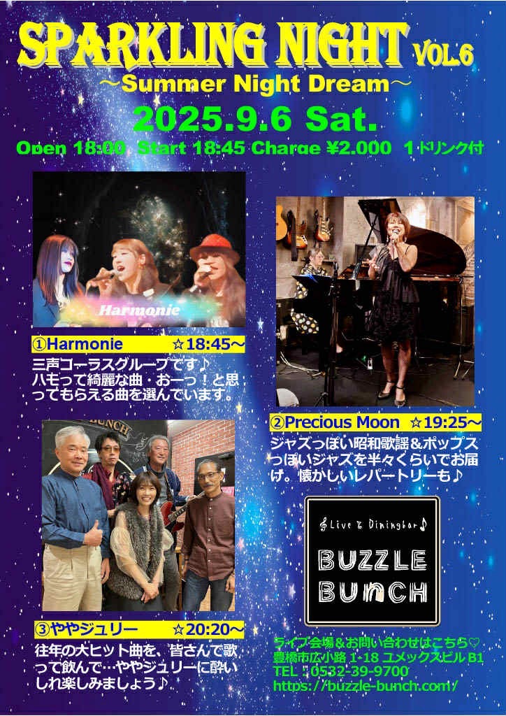 2025年9月6日(Sat) SPARKLING NIGHT vol.6