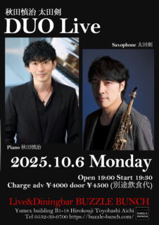 2025年10月6日(Mon) 秋田慎治 太田剣 DUO Live