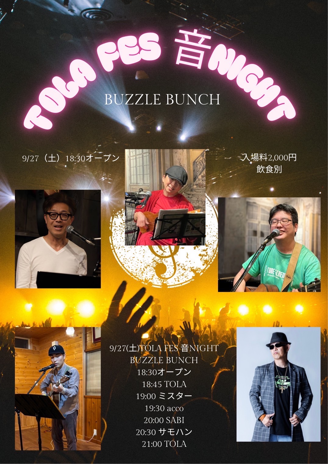 2025年9月27日(Sat) TOLAFES 音 NIGHT