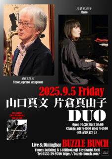 2025年9月5日(Fri) 山口真文 片倉真由子 DUO