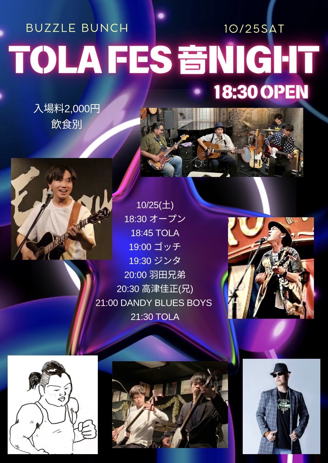 2025年10月25日(Sat) TOLAFES 音 NIGHT