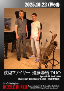 2025年10月22日(Wed)  進藤陽悟 渡辺ファイヤーDUO