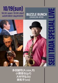 2025年10月19日(Sun)  SEIJI TADA SPECIAL LIVE at BUZZLE BUNCH