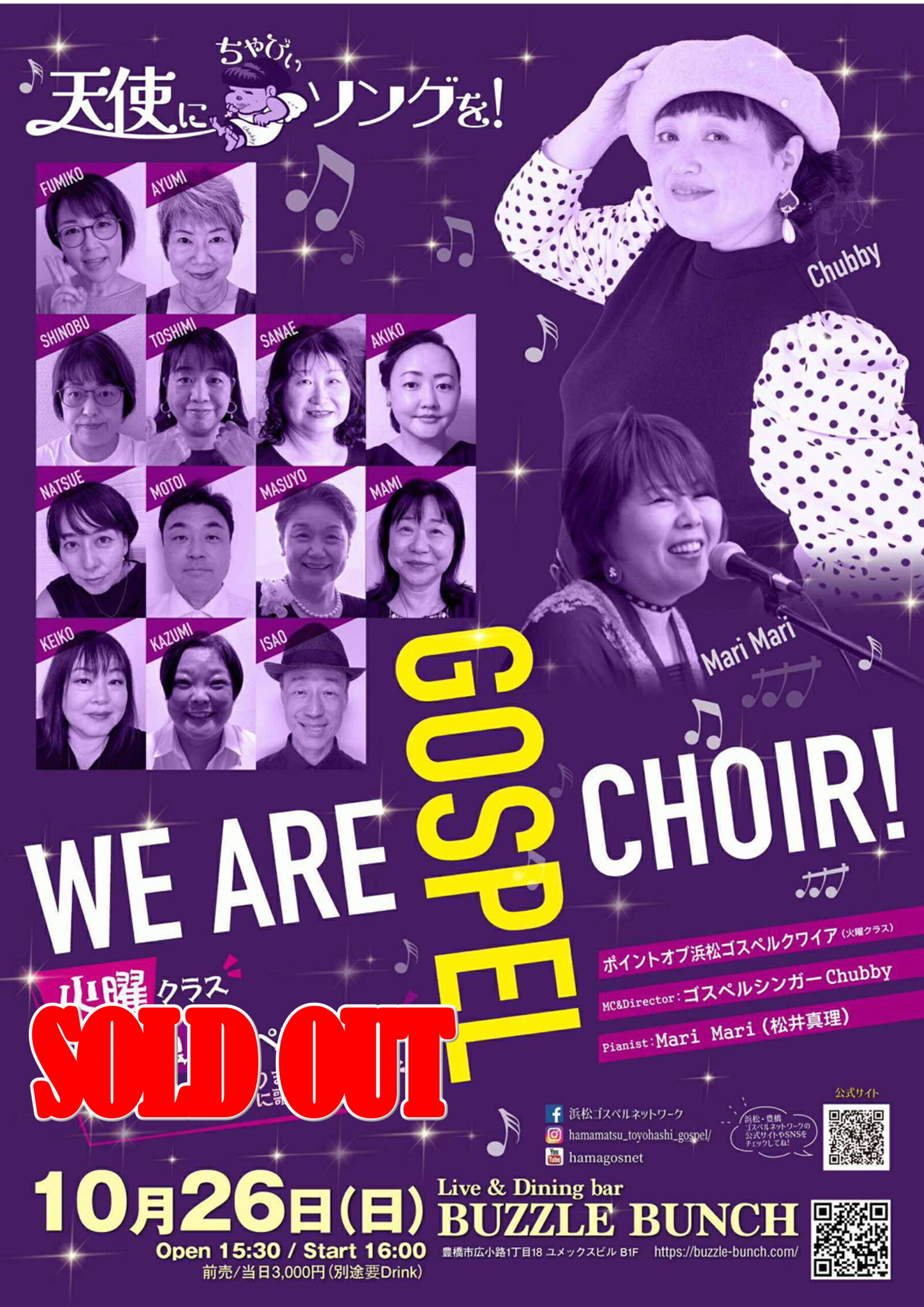 2025年10月26日(Sun)  WE ARE GOSPEL CHOIR~天使にちゃびぃソングを！~SOLD OUT