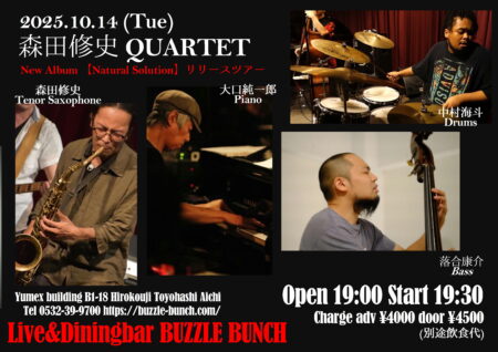 2025年10月14日(Tue) 森田修史 QUARTET ~New Album【Natur Solution】リリースツアー