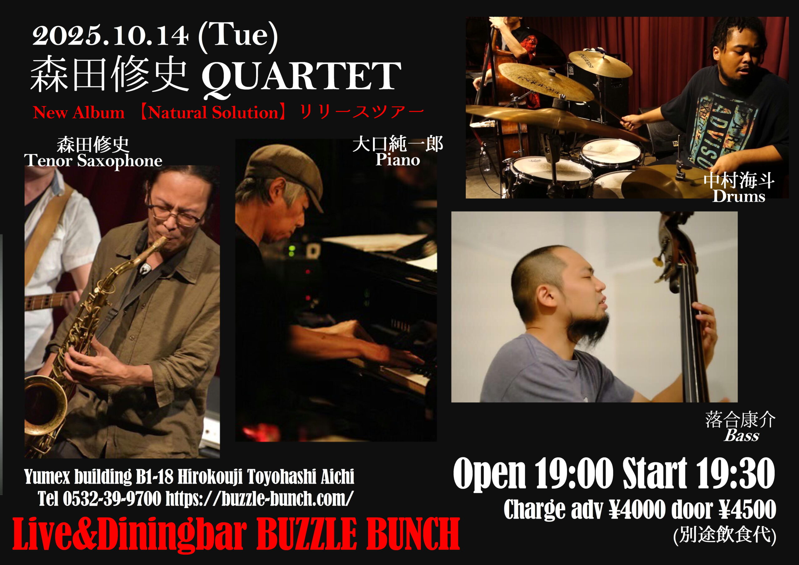 2025年10月14日(Tue) 森田修史 QUARTET ~New Album【Natur Solution】リリースツアー