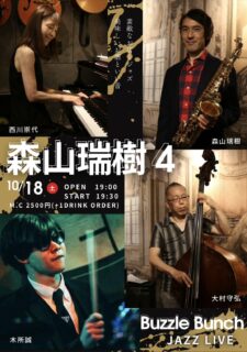 2025年10月18日(Sat) 森山瑞樹 4