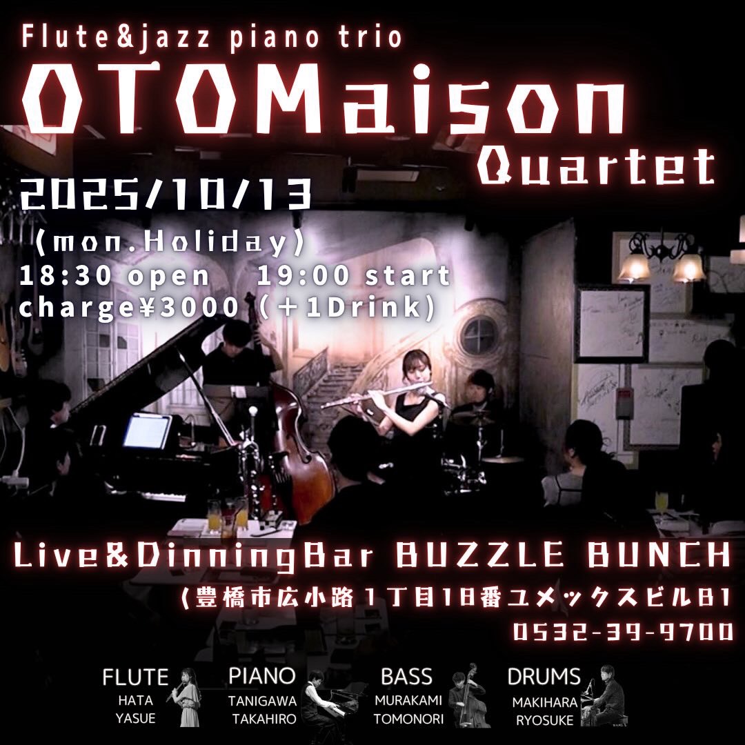2025年10月13日(Mon) Flute & Jazz Piano OTOMaison Quartet 