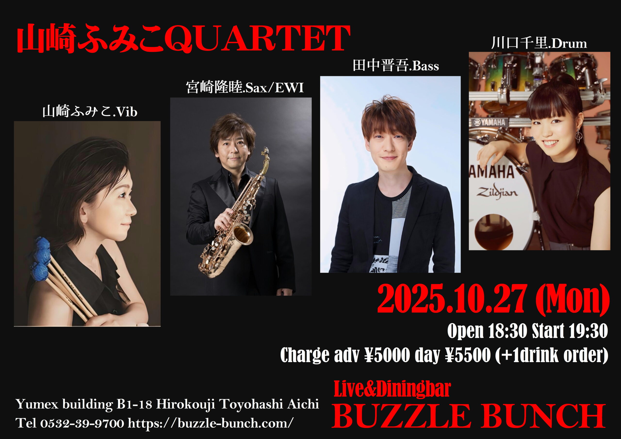 2025年10月27日(Mon) 山崎ふみこQUARTET