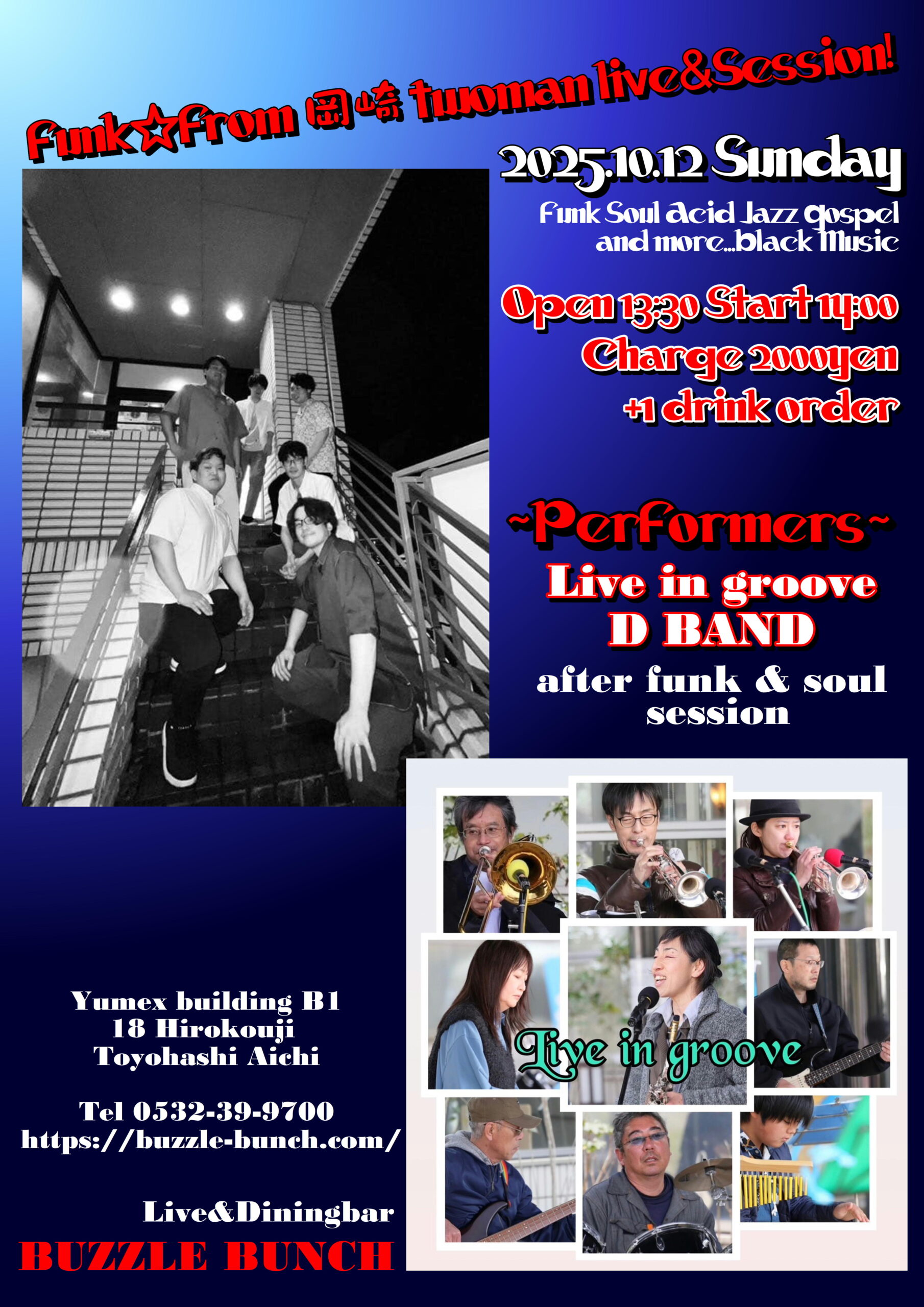 2025年10月12日(Sun) Funk☆From岡崎twoman live&session