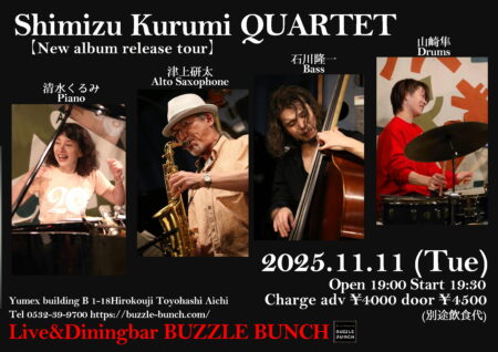 2025年11月11日(Tue) Shimizu Kurumi QUARTET 【New album release tour】