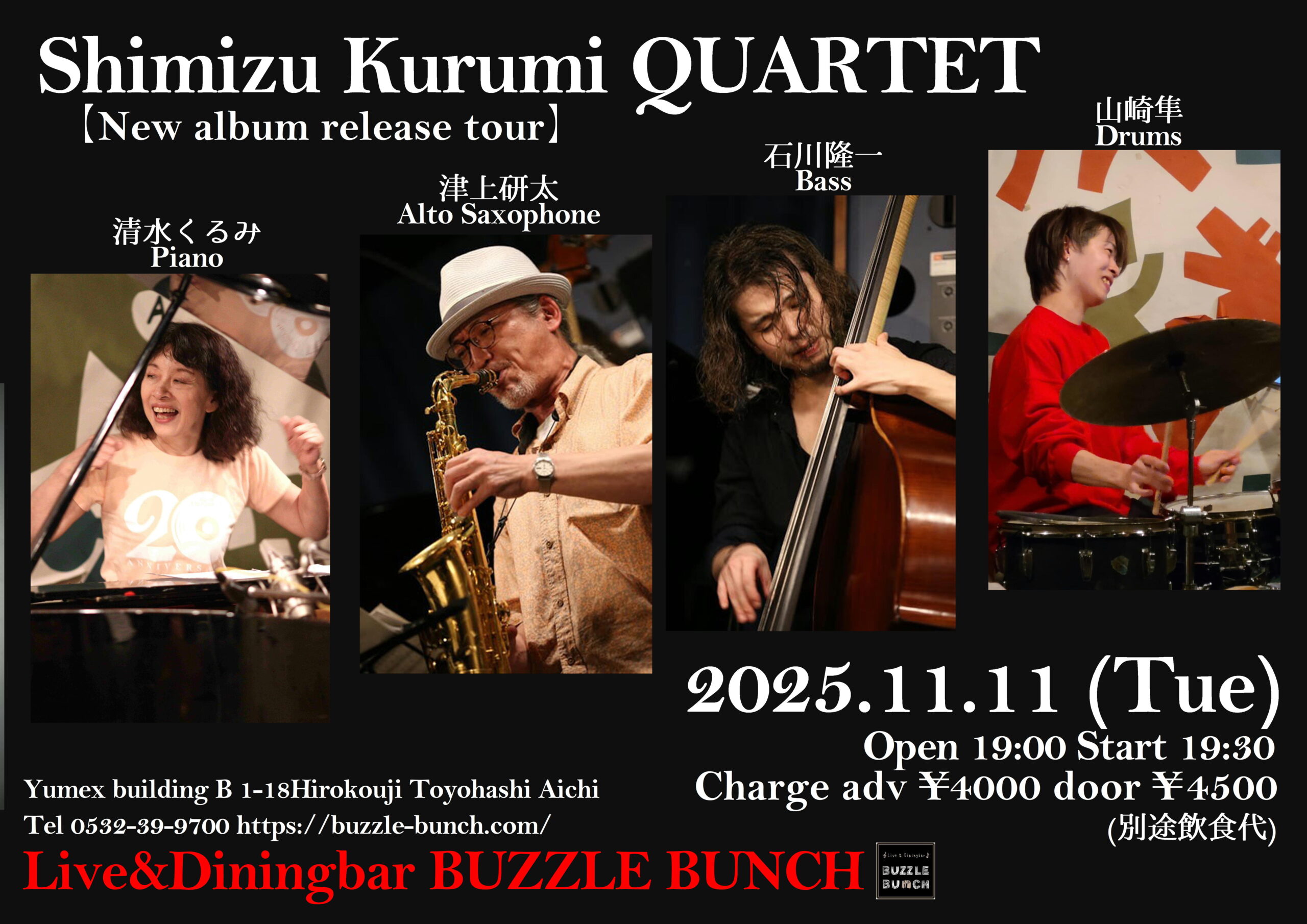 2025年11月11日(Tue) Shimizu Kurumi QUARTET 【New album release tour】