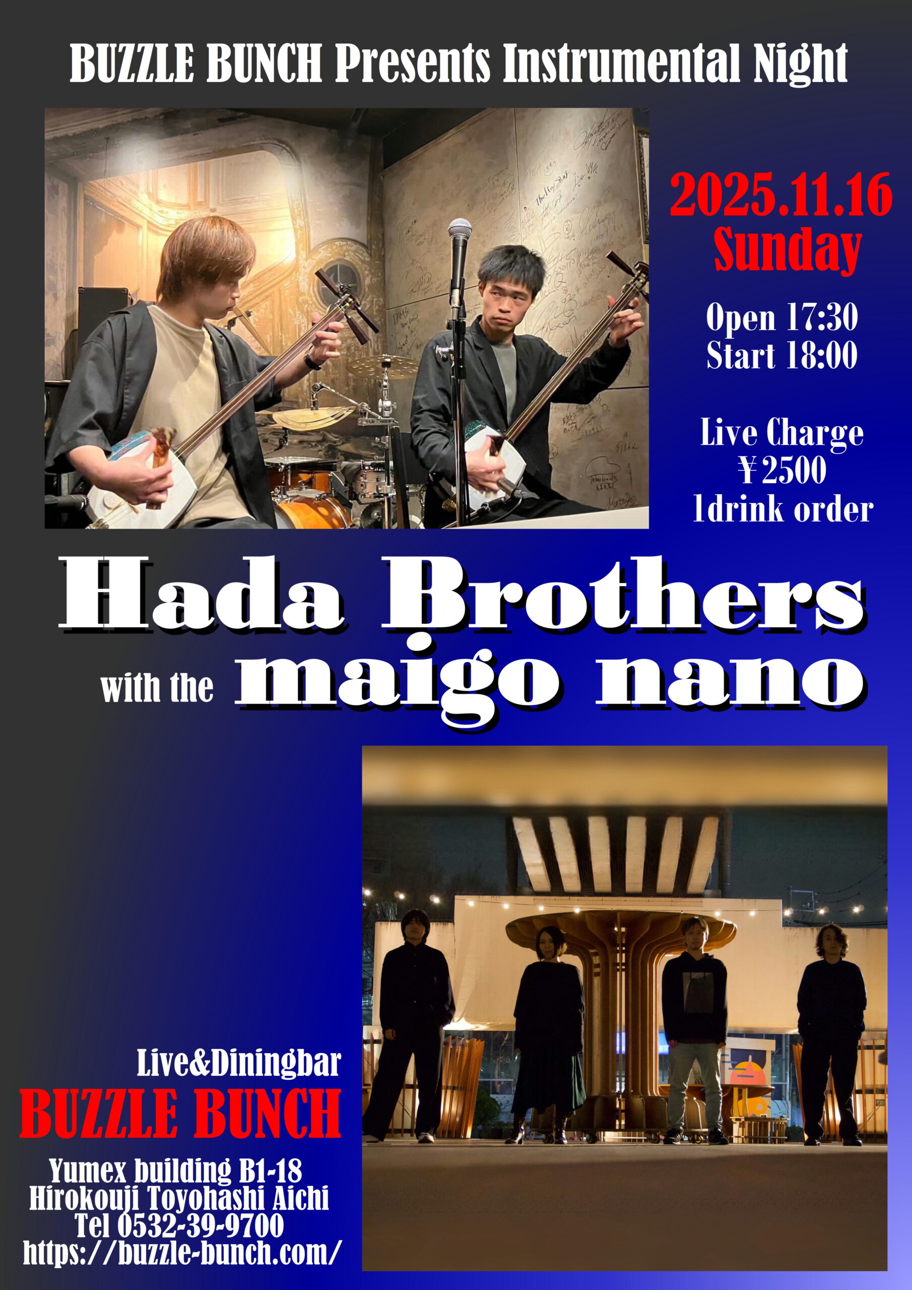 2025年11月16日(Sun) BUZZLE BUNCH Presents Instrumental Night Hada Brothers with the maigo nano