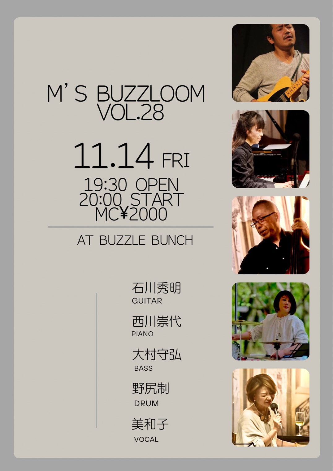 2025年11月14日(Fri) M's BUZZLOOM Vol.28