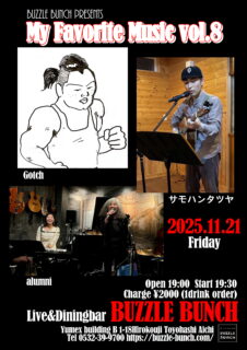 2025年11月21日(Fri)  My Favorite Music vol.8