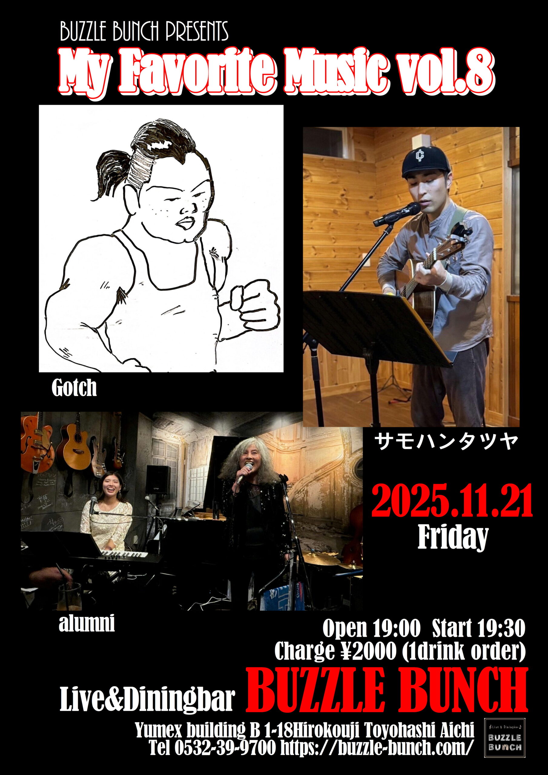 2025年11月21日(Fri) My Favorite Music vol.8