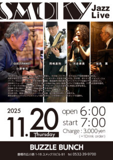 2025年11月20日(Thu) SMOKY Jazz Live