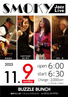 2025年11月9日(Sat) SMOKY Jazz Live