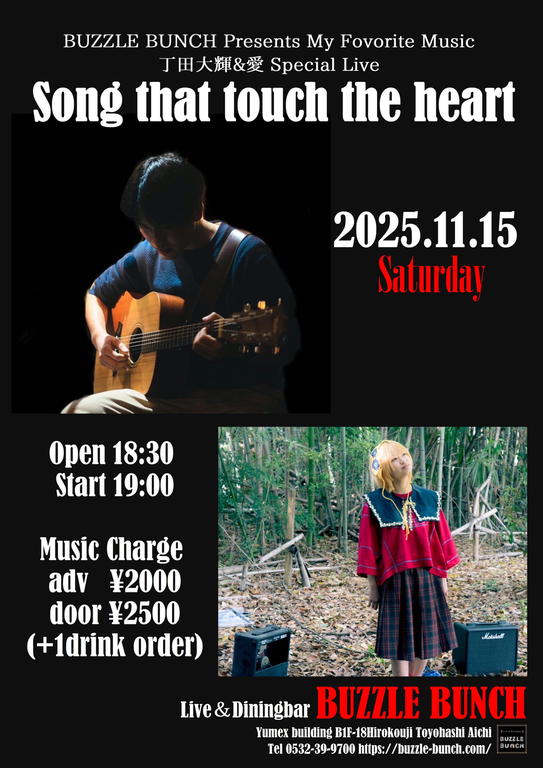 2025年11月15日(Sat) BUZZLE BUNCH Presents My Fovorite Music 丁田大輝&愛 Special Live Song that touch the heart