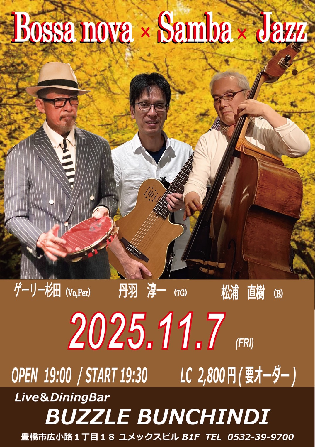 2025年11月7日(Fri) ゲーリー杉田 丹羽淳一 松浦直樹 Bossa nova Samba Jazz LIVE